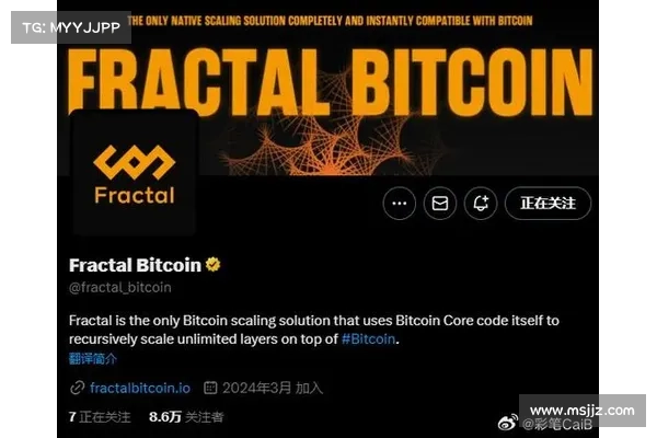 Fractal Bitcoin:BTC原生扩展解决方案,重燃BTC生态之火 Fractal Bitcoin:BTC原生扩展解决方案,重燃BTC生态之火